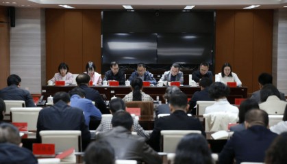 资讯 | 自治区文化和旅游厅召开经济责任审计现场进点会