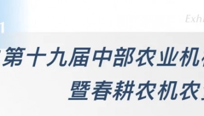 会展资讯丨武汉国际博览中心2025年3月展会预告
