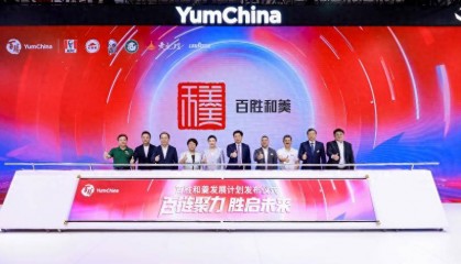 链博会首发！百胜中国发布“百胜和羹发展计划”，构建世界级供应链生态