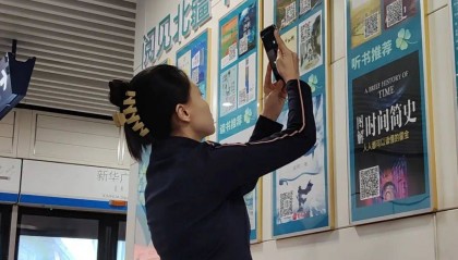资讯 | “书香青城”走进地铁 打造地铁线路的“数字新阅读”