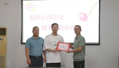 【“医”线资讯】邵武：校外心理医生护航青少年成长