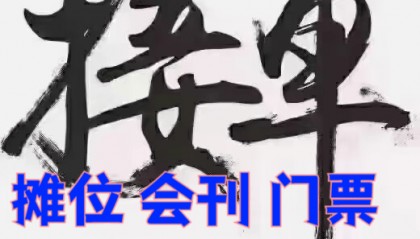 2025年香港亚太地区美容展：具体展位最新相关资讯