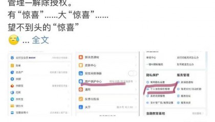 查查你的支付宝，赶紧关掉！有人被“偷”不少钱