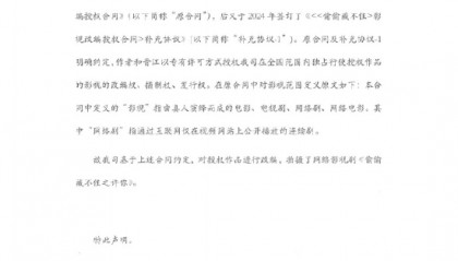 哇唧唧哇文化公司硬刚晋江文学：《偷偷藏不住之许你》作者和晋江已授权我司独占行使影视改编权、摄制权、发行权