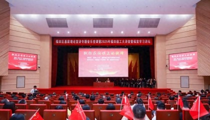 深圳福田携手天津音乐学院创新打造音乐党课