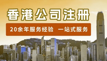香港公司开户难度解析：如何高效完成开户流程？