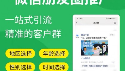 腾讯广告开户指南：如何精准引流？