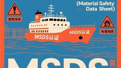 MSDS和SDS有什么区别