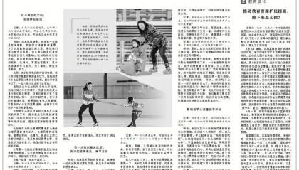 教育资讯丨推动教育资源扩优提质，接下来怎么做？