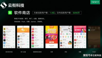 OPPO应用市场广告如何开户投放？