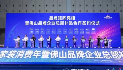 【资讯】美涂士携手美的等佛山头部企业抢占千亿“国补”红利