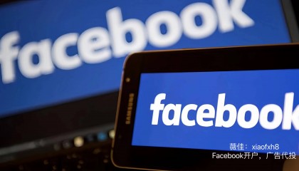 Facebook海外户开户、企业户开户、如何提升 广告转化率与精准定位