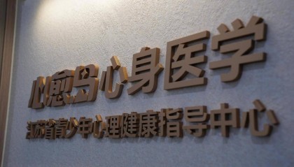 健康资讯：南京看青少年心理机构-“重点”南京心理科医院哪家好