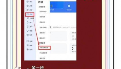 电商资讯 NEWS 手机操作便捷，淘宝网店轻松装修—淘宝网店手机装修指南