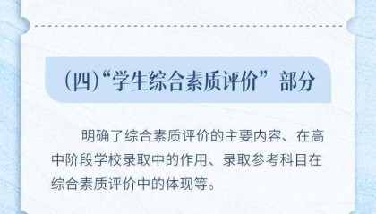 教育资讯 | 英语拟增加20分？还有这些调整！广州中考改革征求意见中