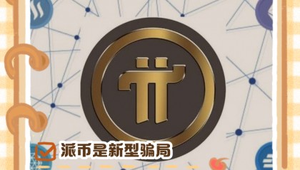 虚拟币中介(虚拟币骗局套路)