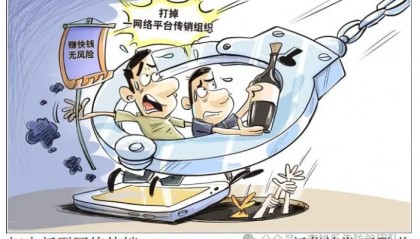 传销虚拟币有哪些(传销虚拟币如何鉴别)