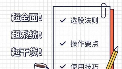 深南电A股票股吧：股民交流信息、探讨走势，助力投资决策