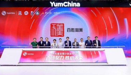 百胜中国链博会发布“百胜和羹发展计划”
