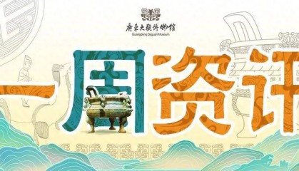 大观动态丨每周资讯（2025.3.8-4.11）