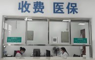 粤鲁等14省份确定延长医保最低缴费年限:男30年女25年!医保基金总体不缺钱,但京津等多地已现赤字!