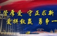 “蓝风铃”下的救赎——从虚拟币骗局到高墙忏悔