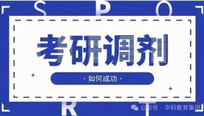 打破信息壁垒,获取 MBA/MPA 调剂一手资讯