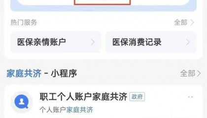 个人账户余额为0，还能享受医保待遇吗？