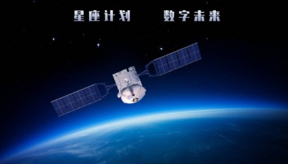 洲际航天携手阿拉伯信息通讯组织启动6000颗卫星星座计划