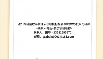 2025年度资讯：沧州市体育局购置基层业训单位训练比赛器材项目