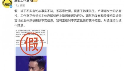 演员韩庚、卢靖姗夫妇发声明！否认网传“买房买车两人按收入分摊”“购置房产女方出资60%男方出40%”