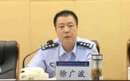 江苏两名处级干部被查