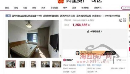 【资讯】实单！禹洲天悦湾1套118.8㎡住宅，单价10594元/㎡拍出