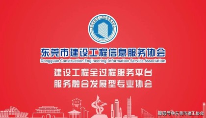 【协会资讯】福建上杭南阳镇人民政府领导一行莅临我会开展招商调研
