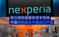 荷兰政府发现: 冻结闻泰股权事件并没按预期发展! 而是开始走向失控
