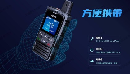 黑龙江各地市选择海能达对讲机