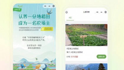 洺宸信息技术资讯：农产品期货小程序：创新农业金融服务模式