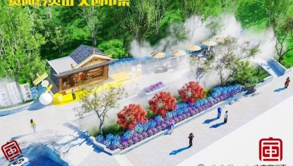 资讯 | 中文宣三百文化产业集团贵州公司聚力贵阳，倾力开发“黔灵山公园”文旅产业