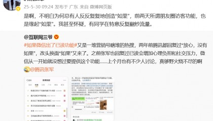 腾讯辟谣微信已读及访客功能；禁用Cursor等第三方AI开发工具后，字节内部再发通知；宇树回应更名“股份有限公司” | Q资讯