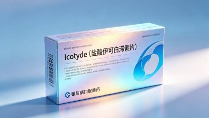Icotyde 治疗斑块状银屑病功效-【香港登越药业】