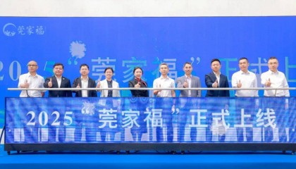【资讯】2025年“莞家福”参保正式开启