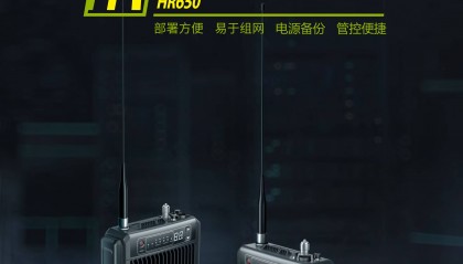 海能达公安应急对讲机怎么找