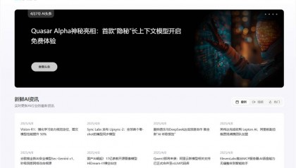 AI资讯看哪家比较好？AIbase让你实时掌握全球 AI 动态与前沿技术