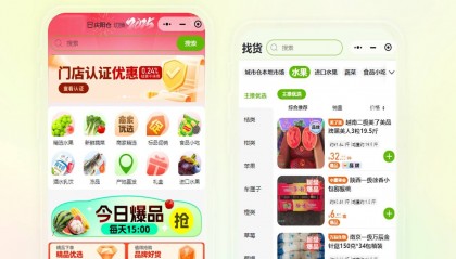 洺宸信息技术资讯：水果摊主老李的逆袭：手机接单 + 自动核销真省心