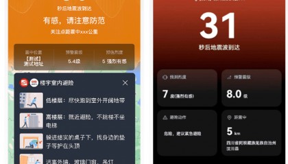 【青年资讯】微信、QQ能设置地震预警了（附设置方法）
