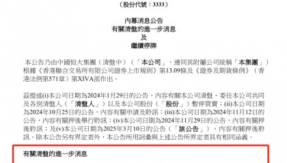 中国恒大，最新公告！