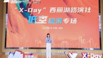 逐浪低空蓝海，南山硬核实力铸造“天空之城”| 南山半月谈