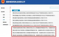 青岛多家快递经营企业受罚，涉及圆通、中通、韵达、EMS等品牌