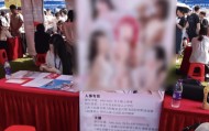 “露骨女主播招聘海报”引热议,知名高校致歉