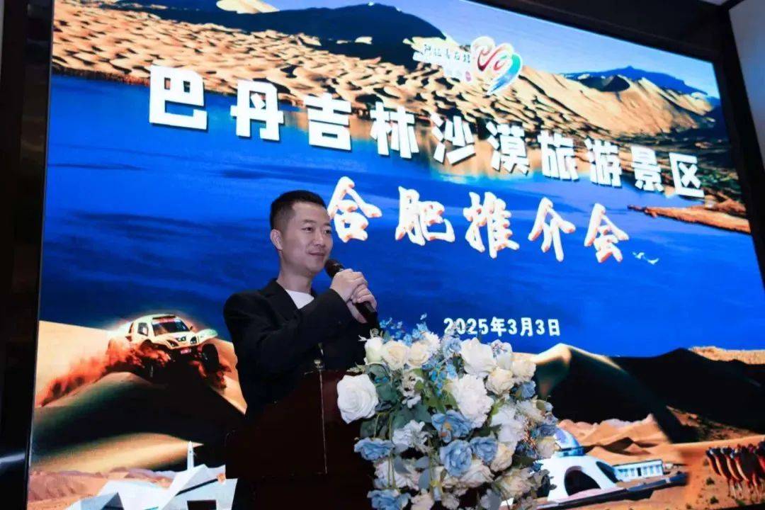 资讯 | 资源走出去，客源引进来！阿拉善文旅联合推介在合肥、武汉举办